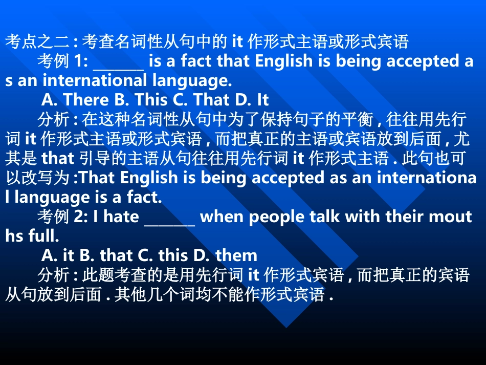 高考英语名词性从句6大考点总结课件_第3页