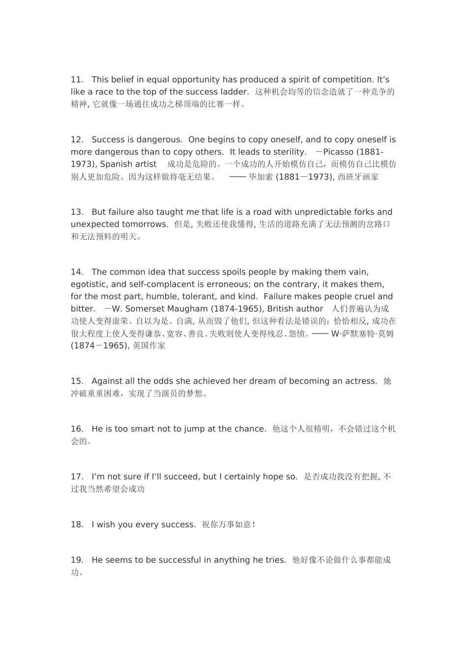 高考英文作文增分100句_第2页