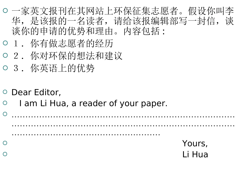 高考英语书面表达应急训练-_第3页