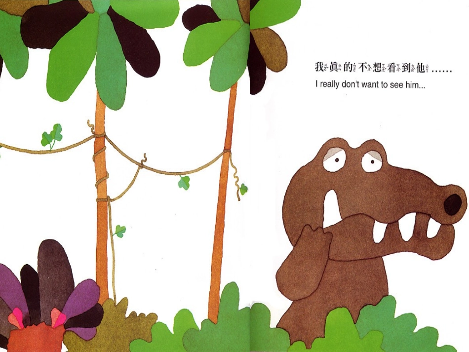 鳄鱼怕怕牙医怕怕Y_第3页