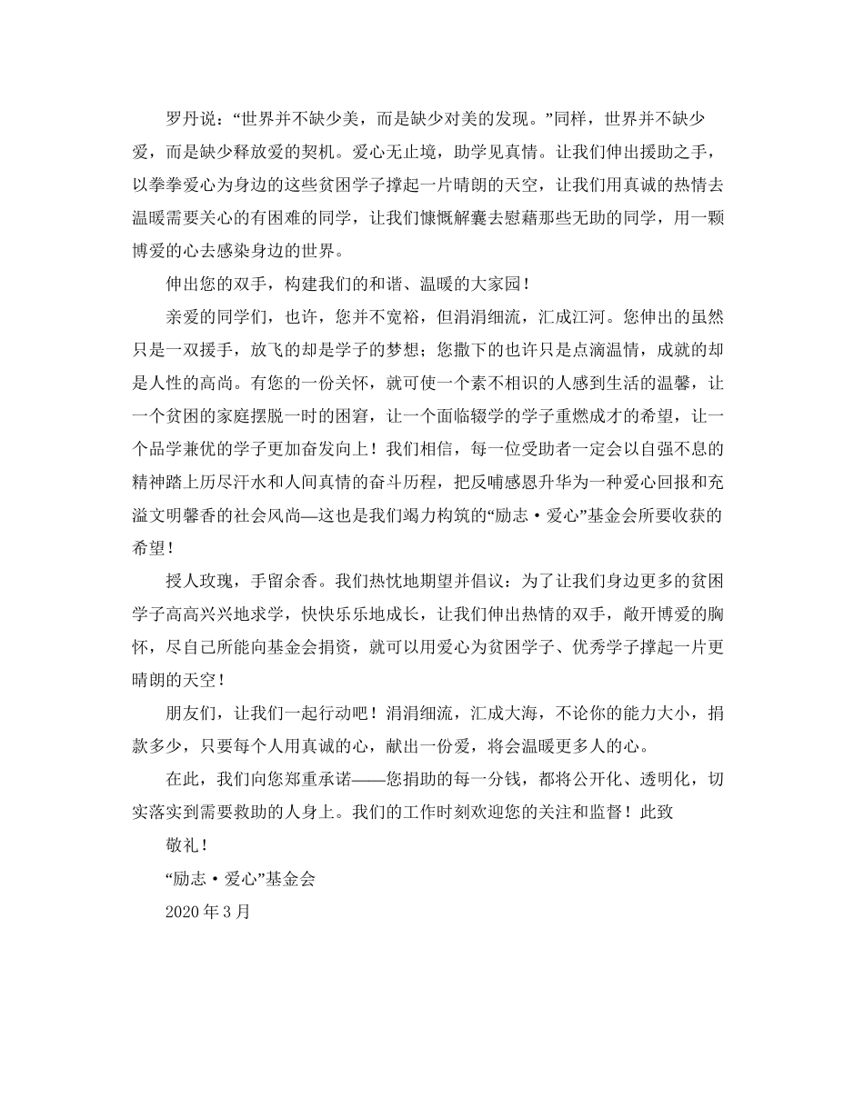 关于新学期班主任工作计划范文_第2页