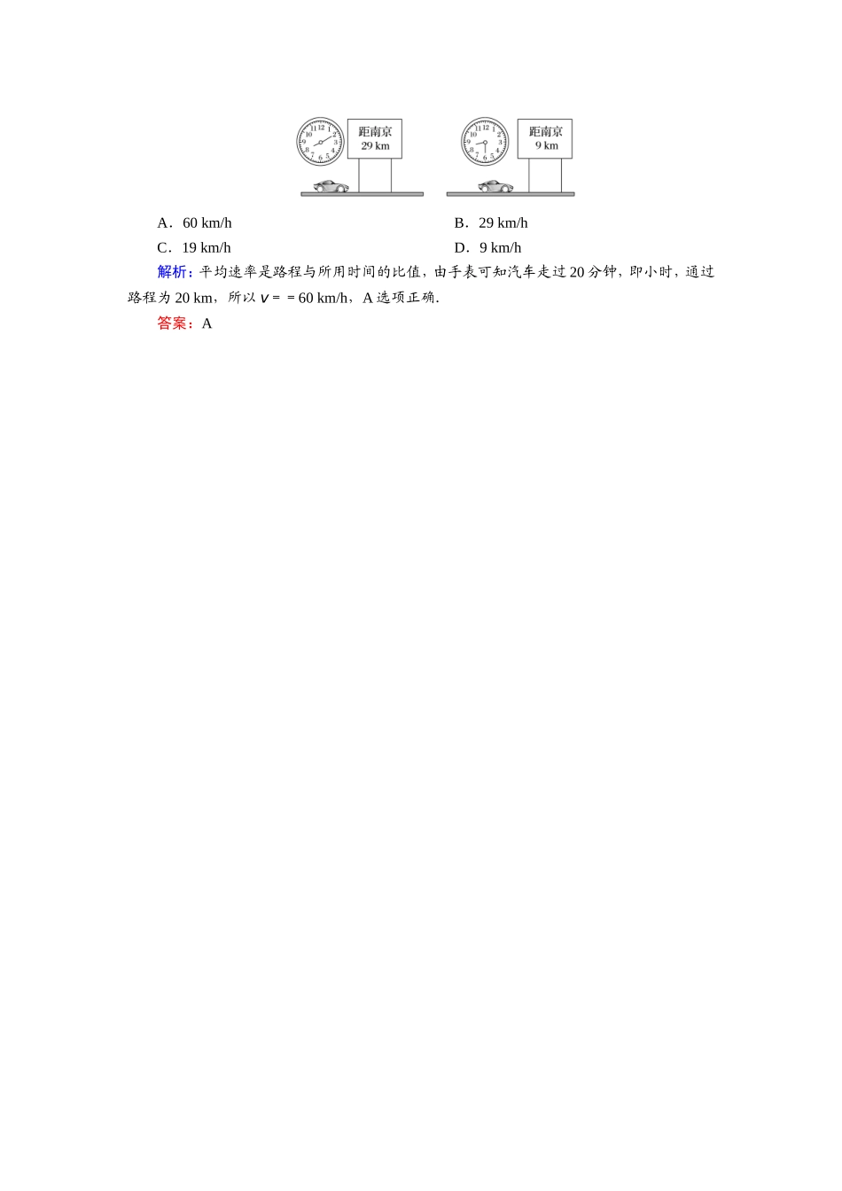 高考模拟提能训_第2页