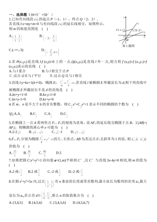 高考数学复习—圆锥曲线练习试卷