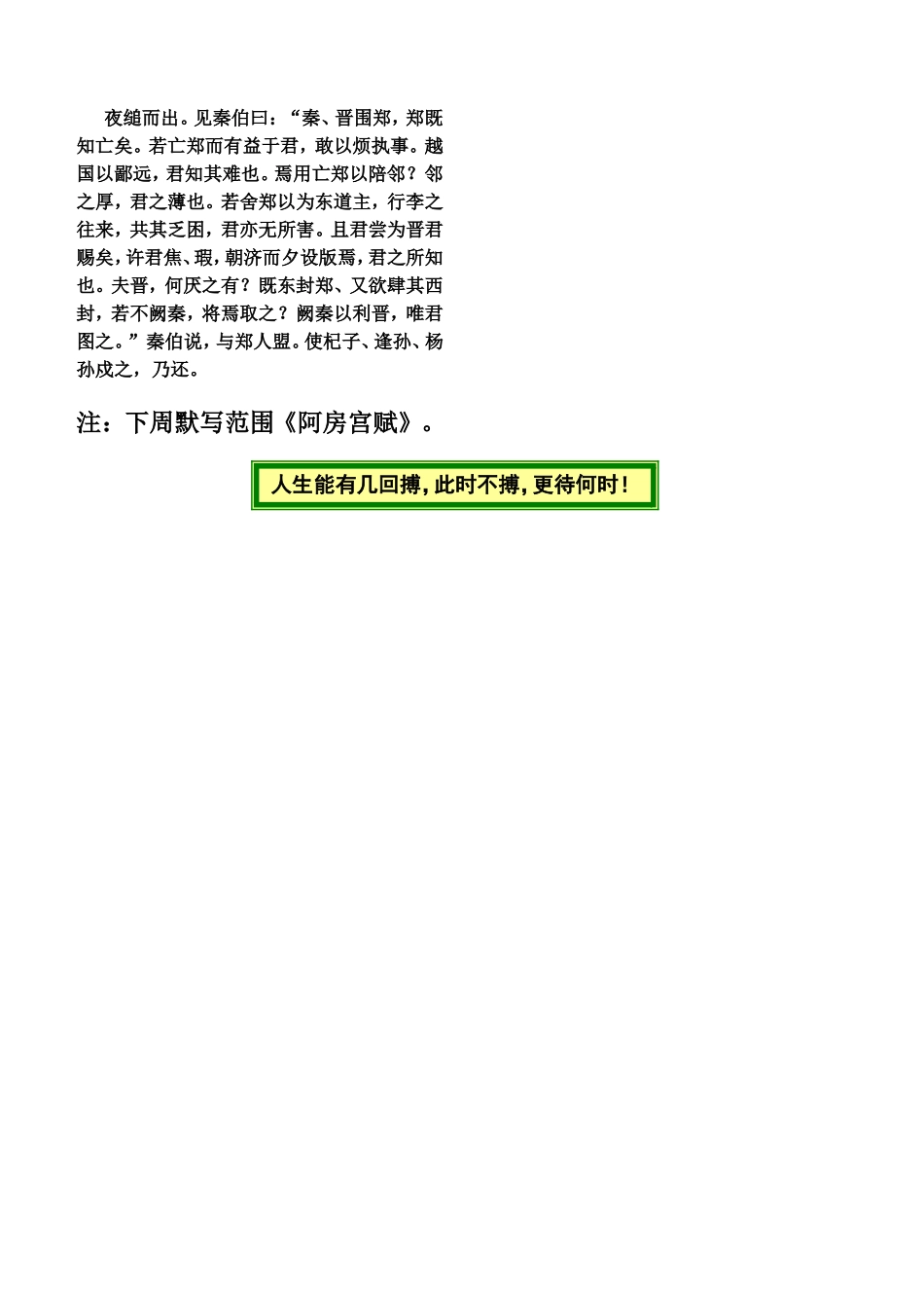 高考古诗默写2（原创）_第3页