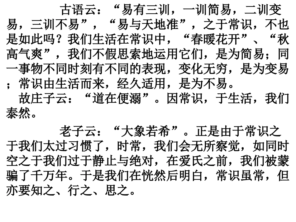 高考作文专题辅导课件：议论文写作指导——结尾的写法_第3页