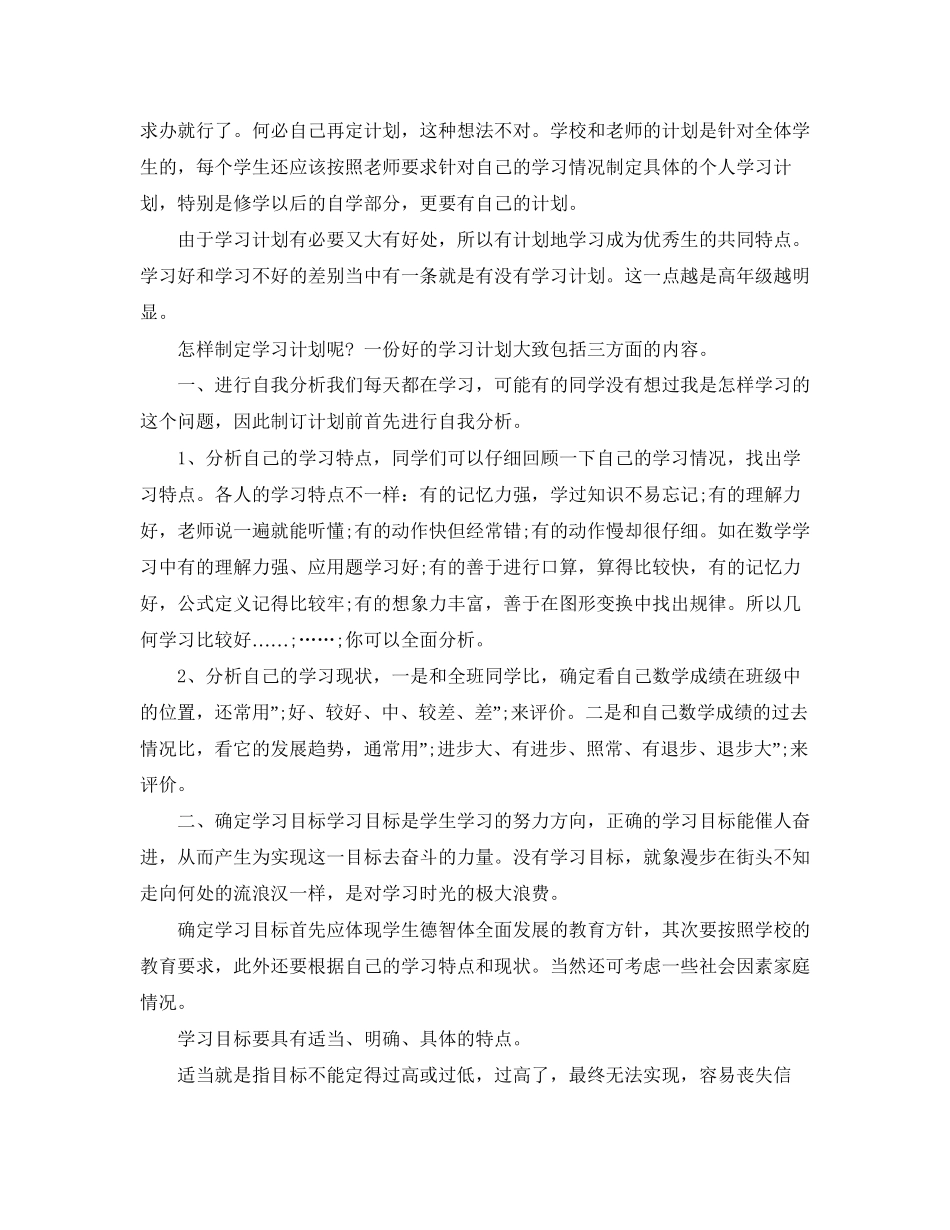 幼儿园中班保育员的工作计划_第2页