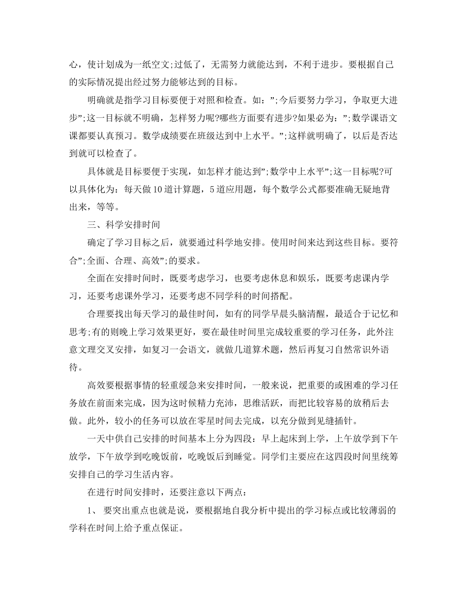 幼儿园中班保育员的工作计划_第3页