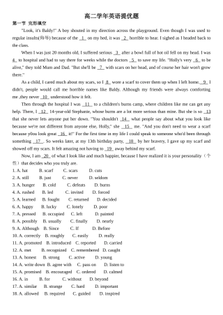 高二英语提优题