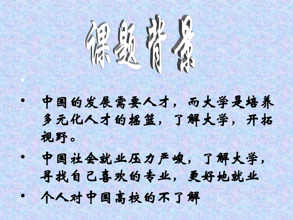 高二（11）班我的大学梦——徐夏阳_第2页