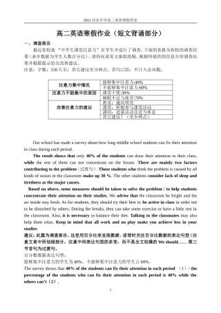 高二英语寒假作业（短文部分）