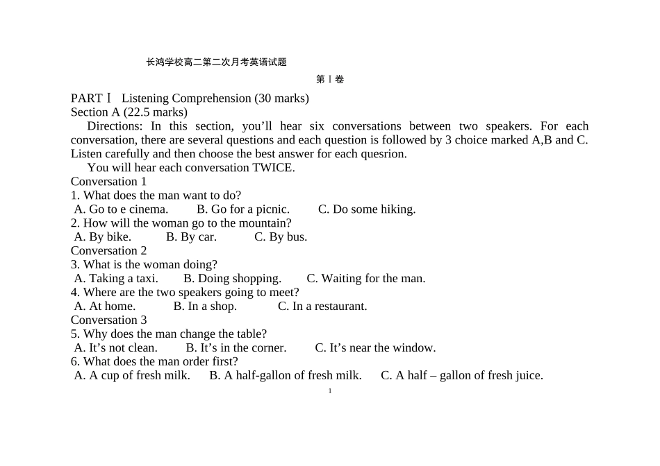 高二第二次月考试题_第1页