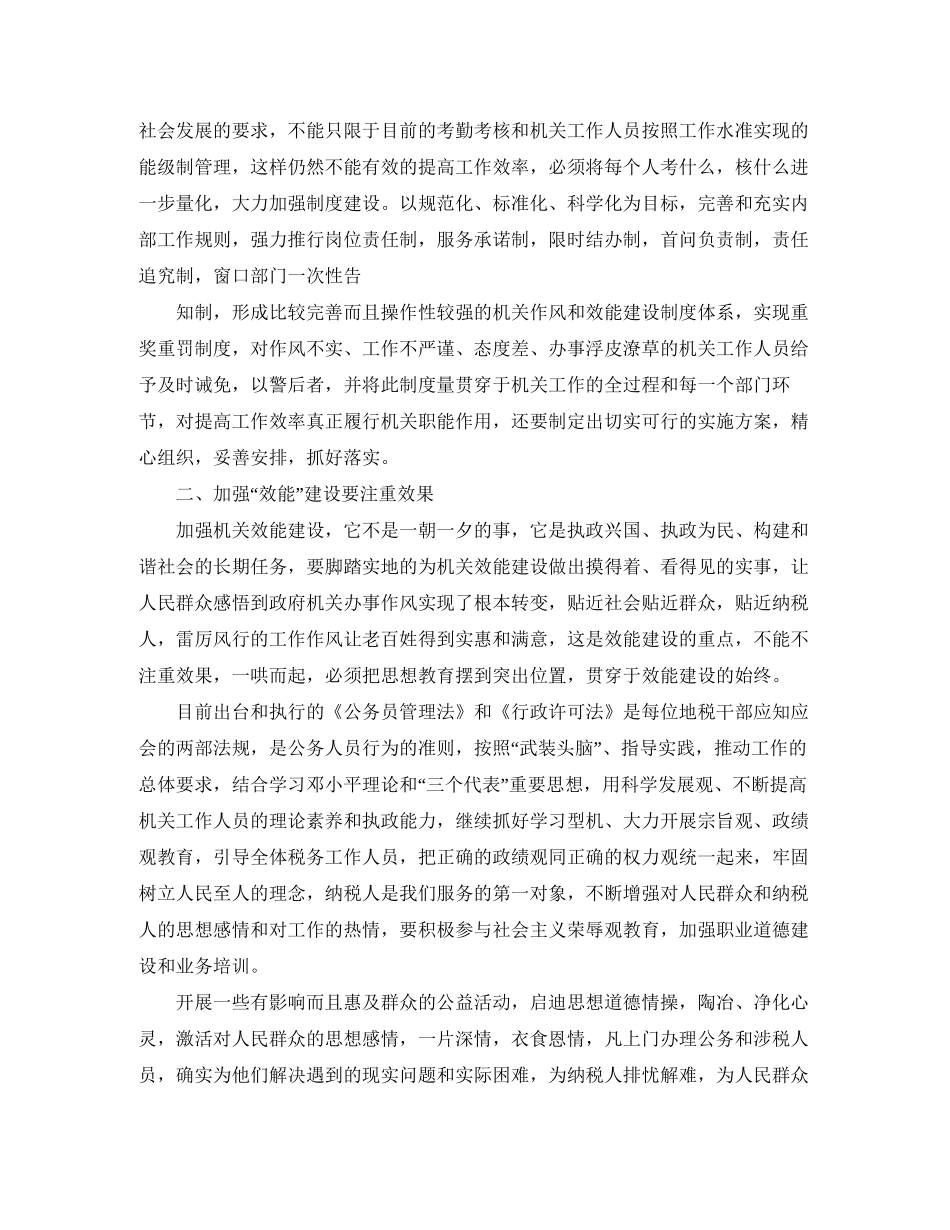 关于学习计划范文参考_第2页