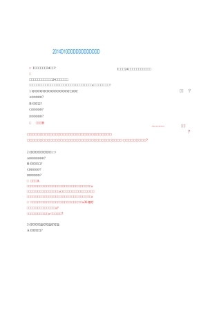 国际贸易理论与实务自考真题