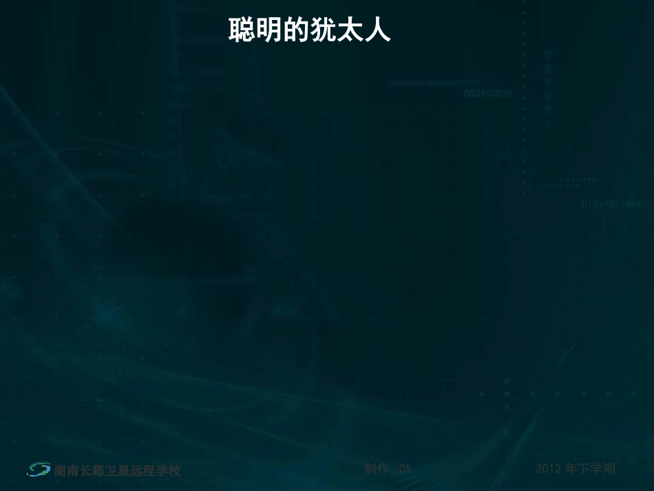 高二政治创新是民族进步的灵魂课件_第3页