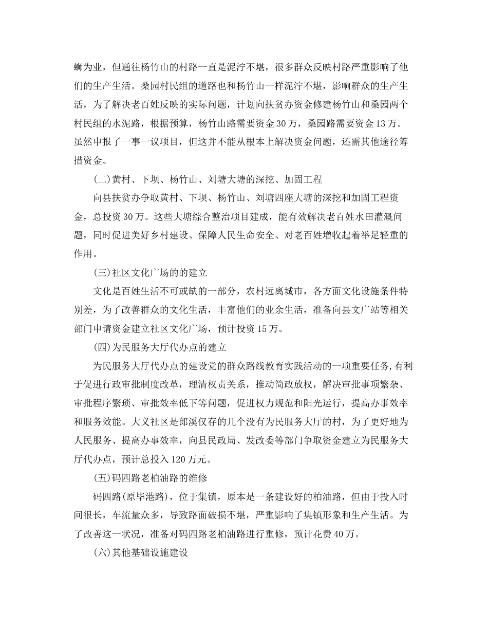 学校教务处人员的工作计划_第2页