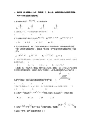 高二下学期期末模拟题