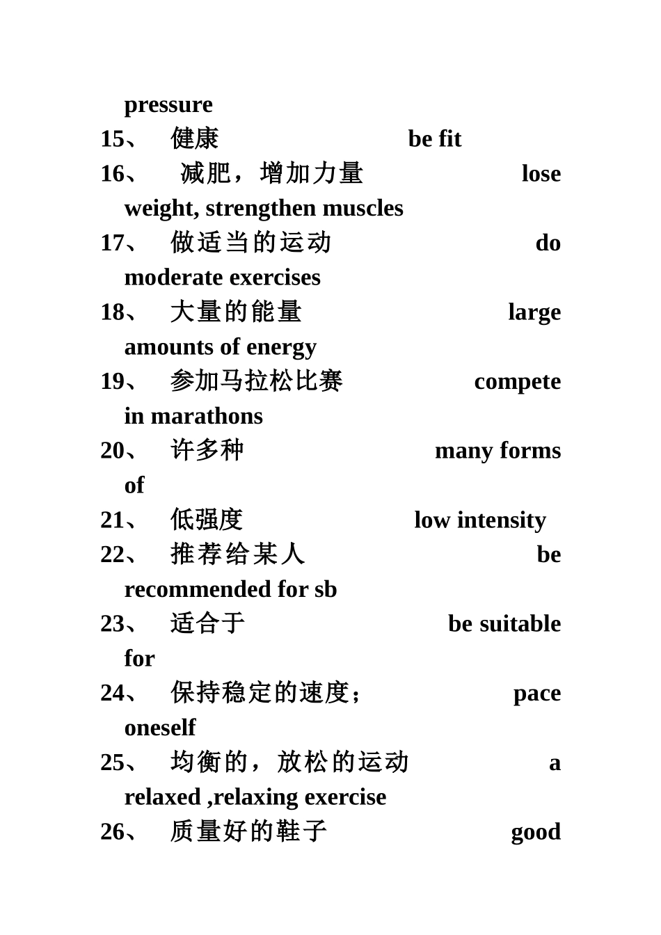 高二下Unit1-3_词组总复习_第2页
