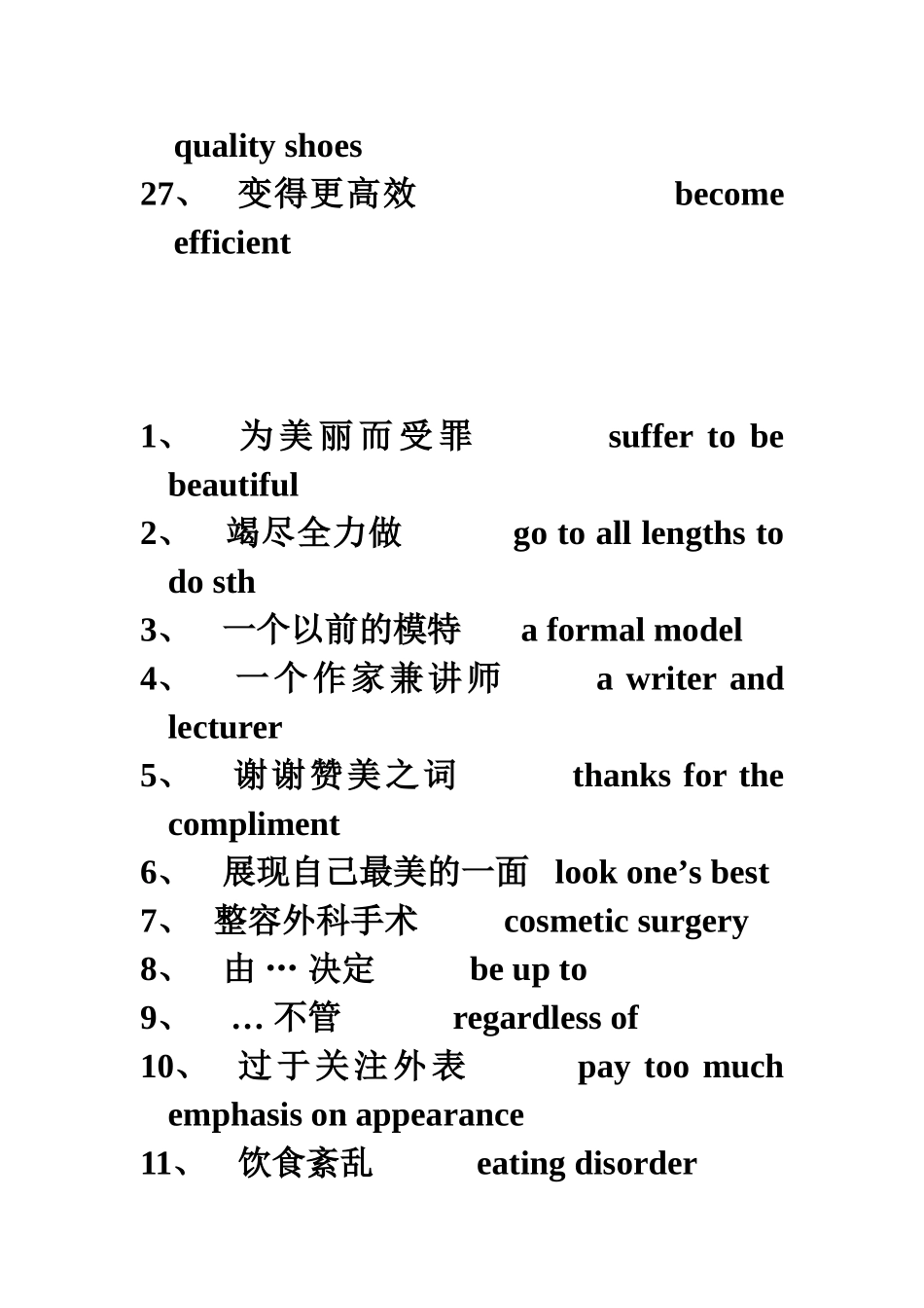 高二下Unit1-3_词组总复习_第3页