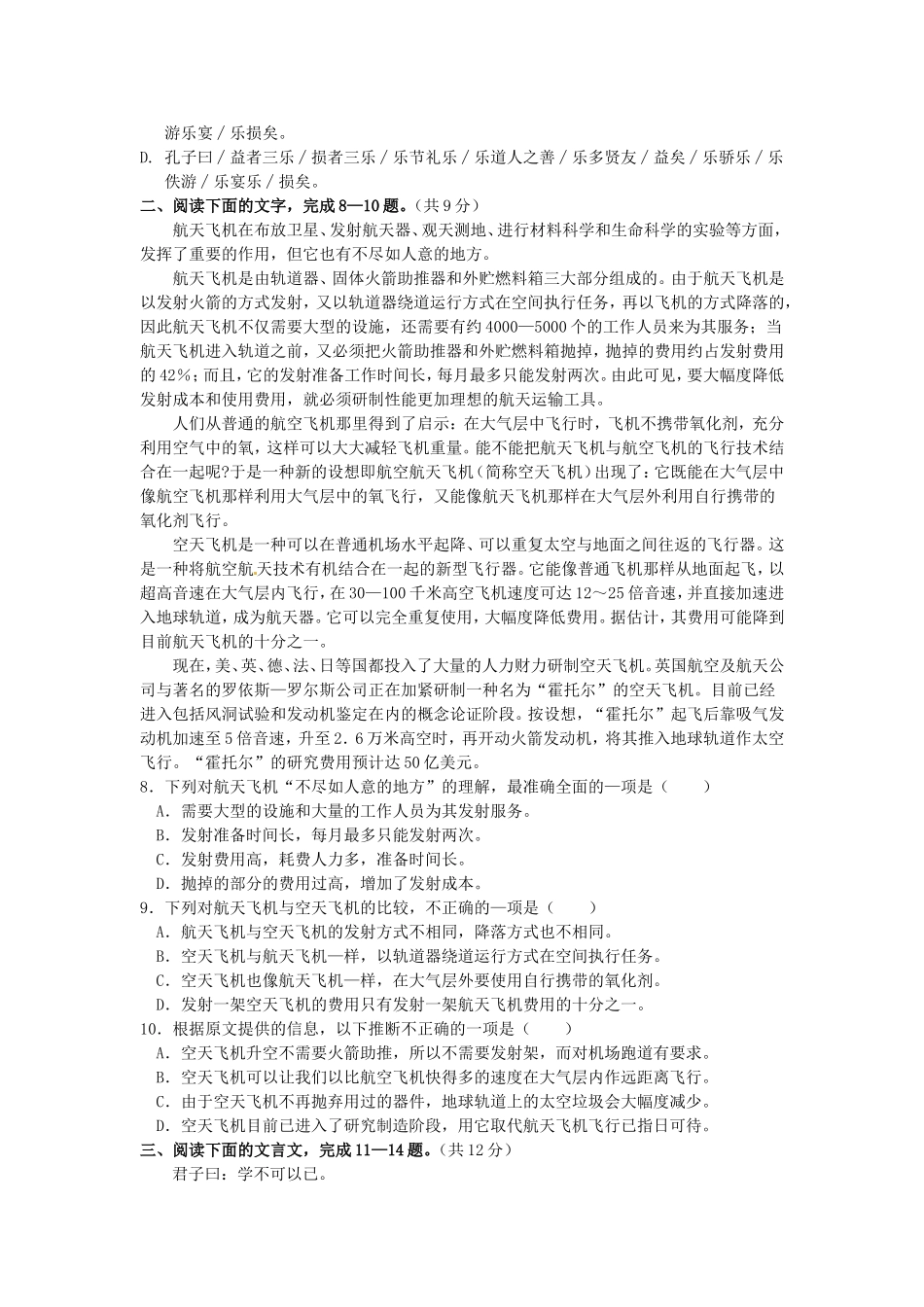 高二上中期测试_第2页