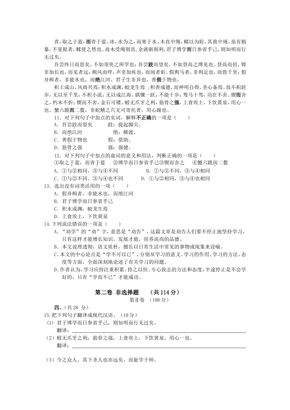 高二上中期测试_第3页