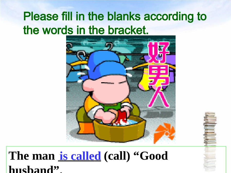 高中语法——被动语态修改_第2页