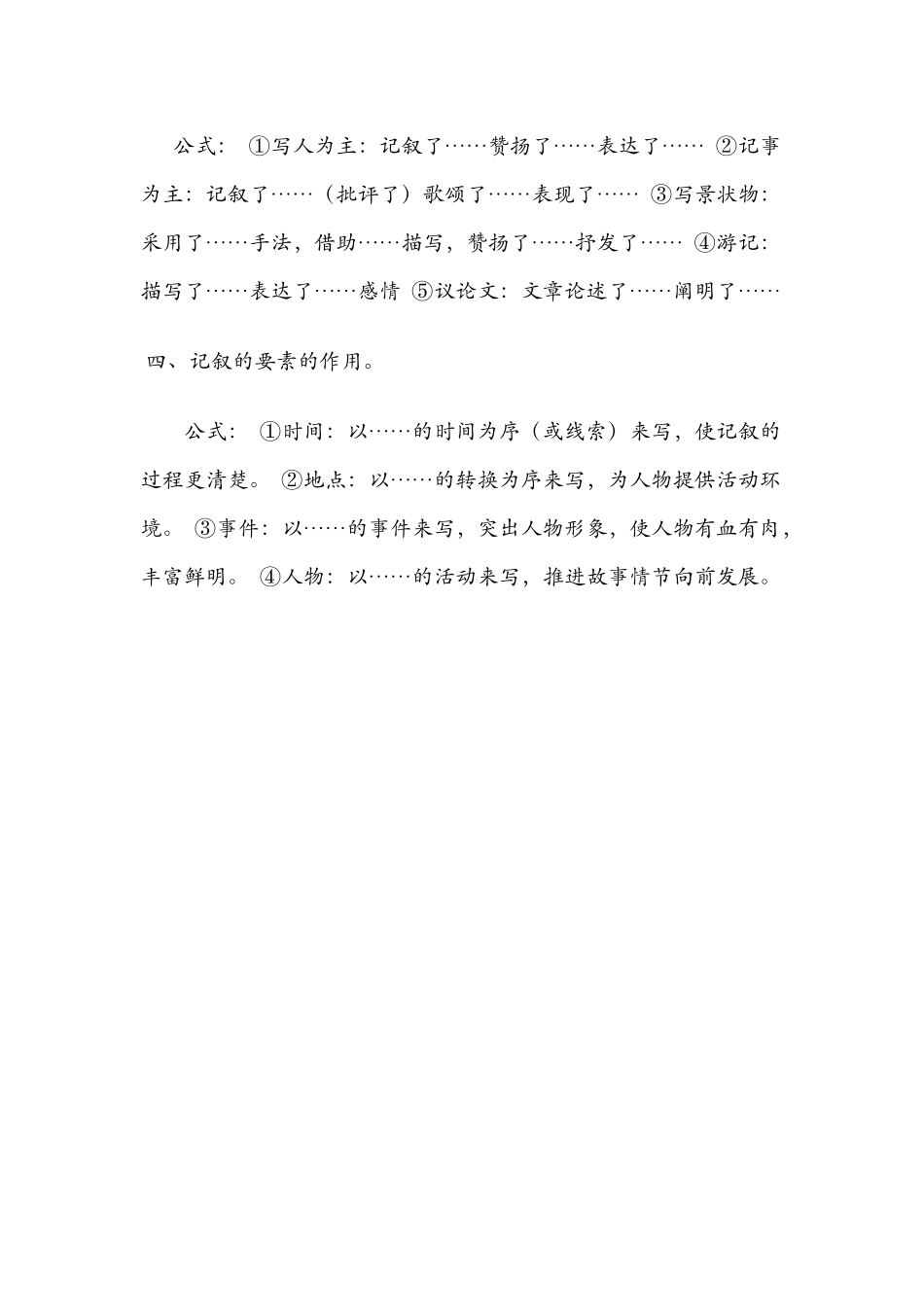 高中语文文章_第2页