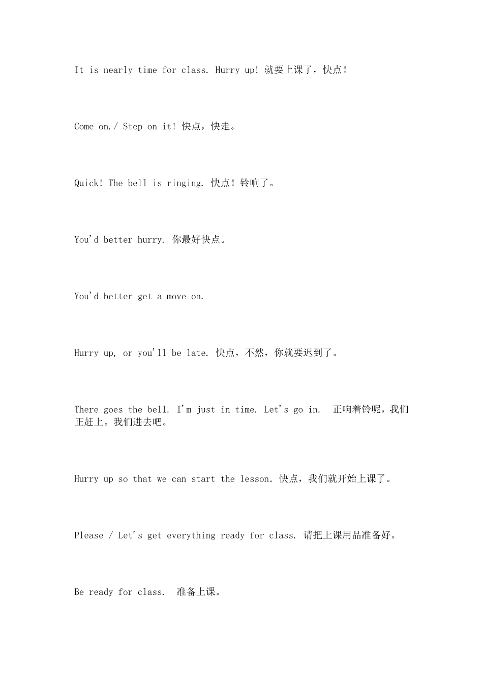 高中英语课堂用语_第3页