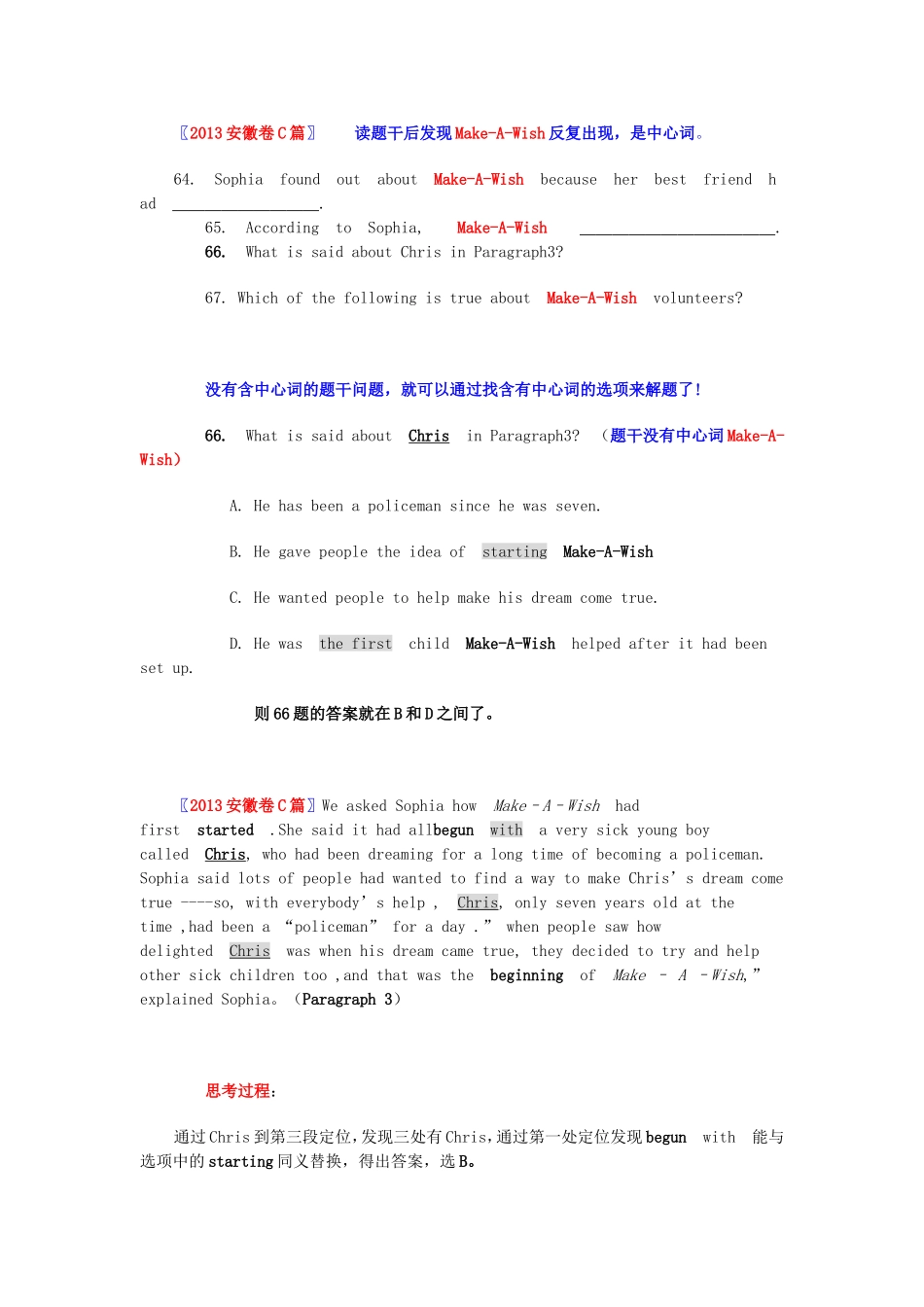 高中英语答题技巧_第2页