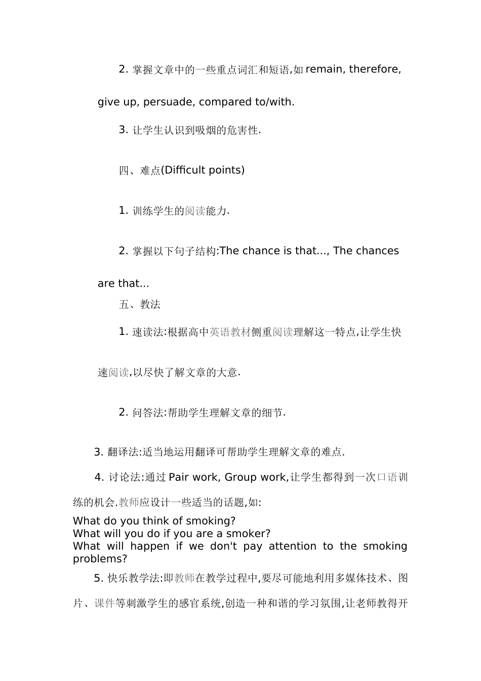 高中英语第二册(上)Lesson6说课稿_第2页