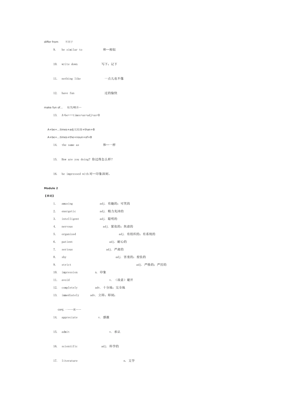 高中英语词汇与短语（必修1-必修5）_第2页