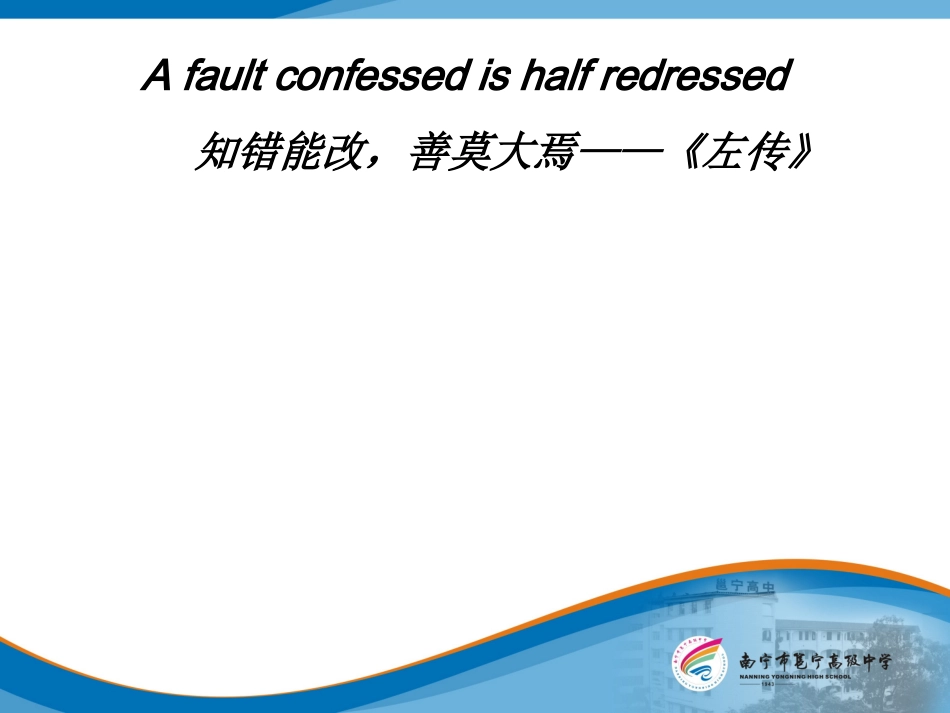 高中英语视导短文改错_第2页