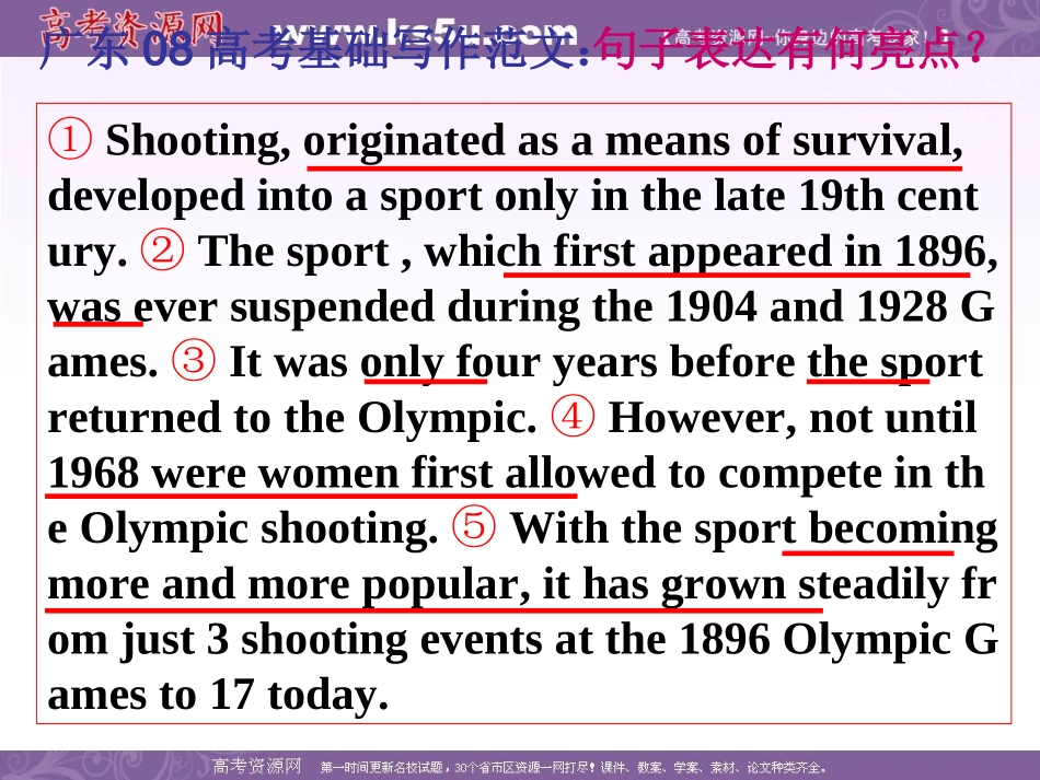 高中英语基础写作公开课课件——学会用复合句和非谓语动词_第2页