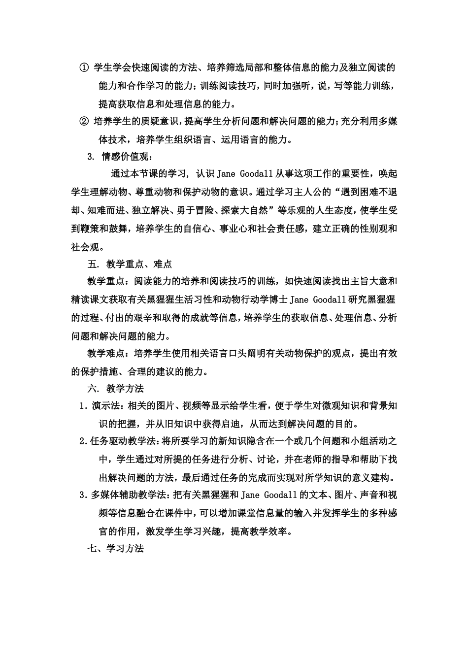 高中英语Unit2Reading教案_第2页