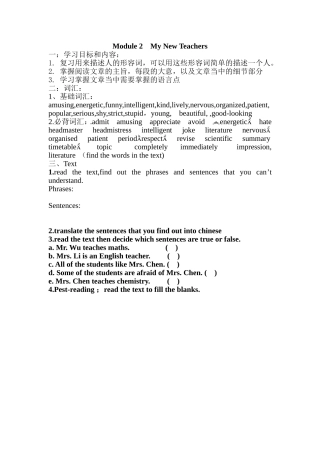 高中新课改几点见解