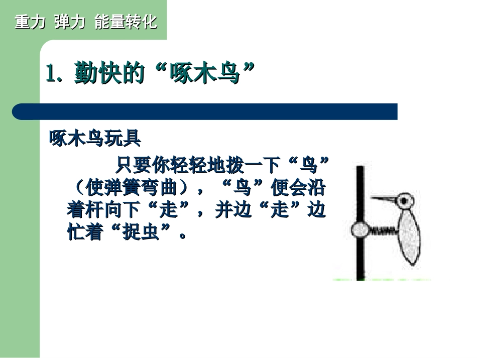 高中物理探究性实验_第2页