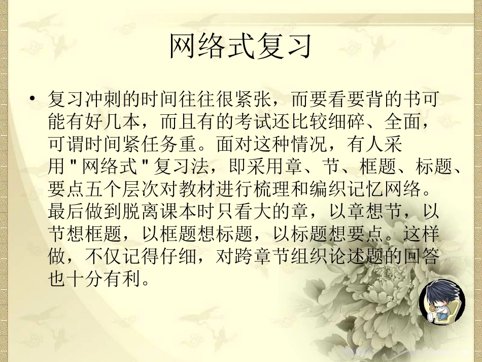 高中文科学习方法_第3页