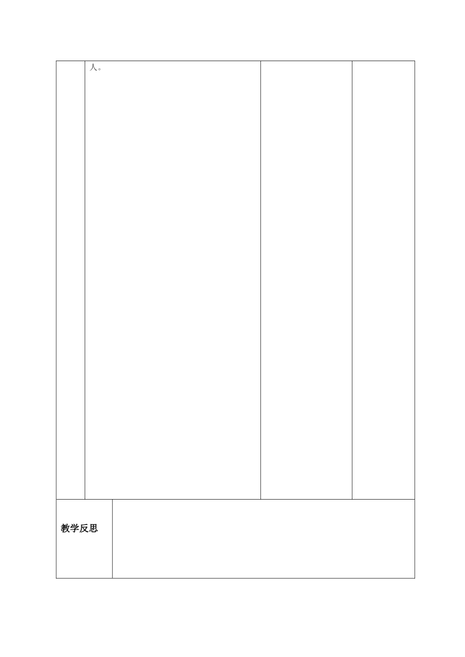 高中思想政治课的特点及作用_第3页