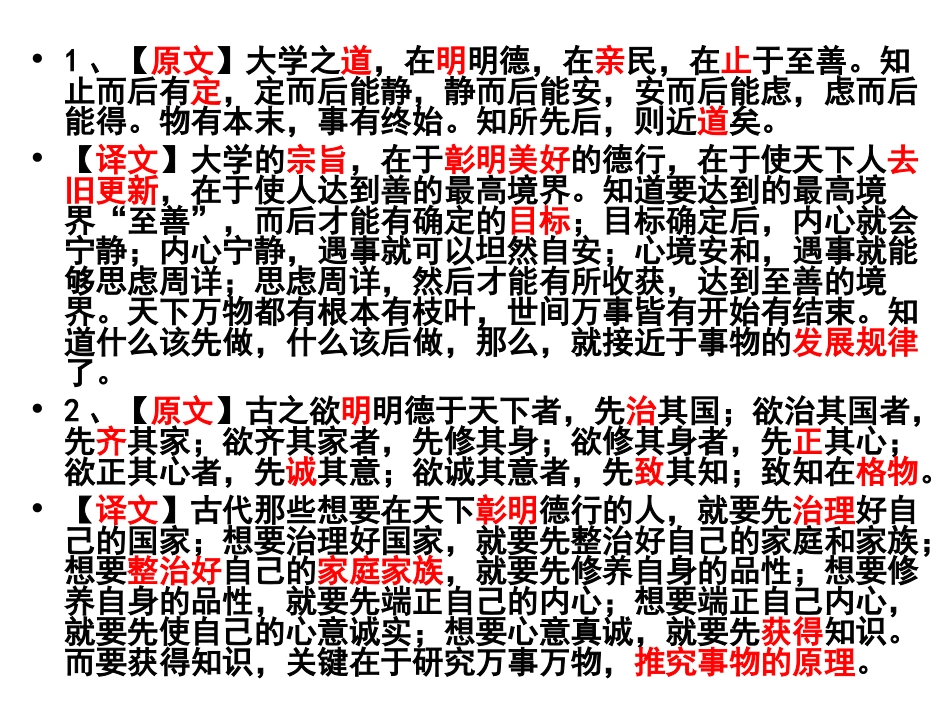 高中必修一二默写检测_第1页