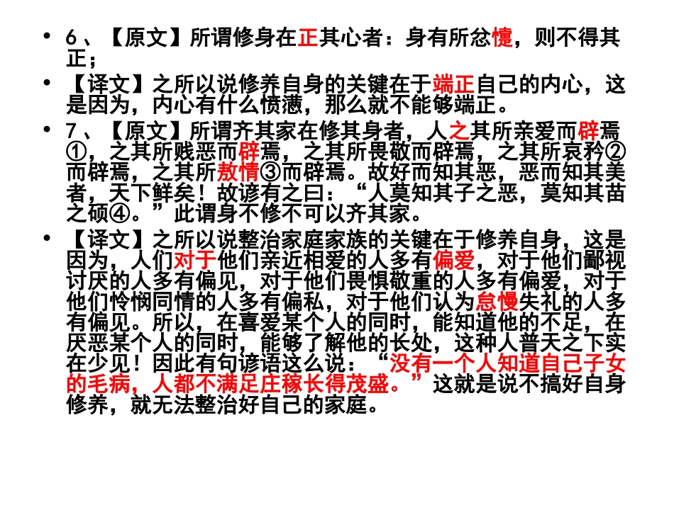 高中必修一二默写检测_第3页