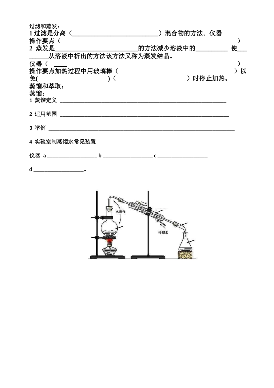 高中化学必修一学1_第3页