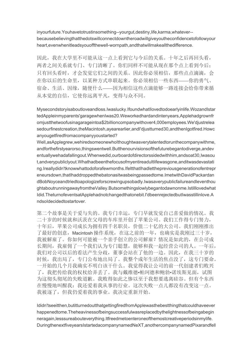 乔布斯斯坦福大学的演讲_第3页