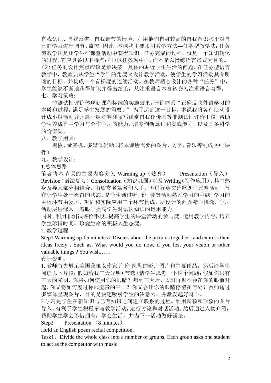 高三语法复习课虚拟语气_第2页