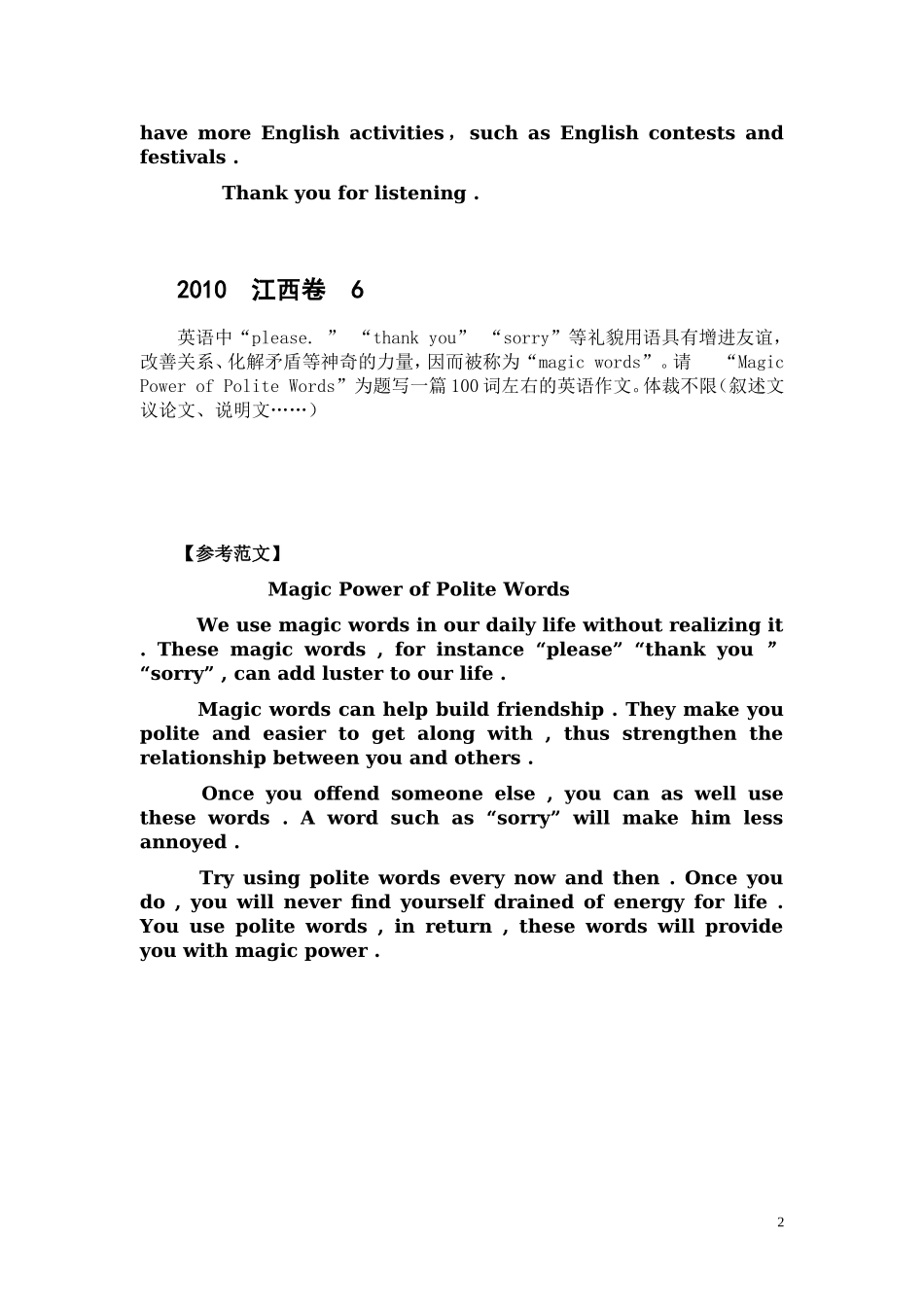 高三英语书面表达背诵5-8_第2页