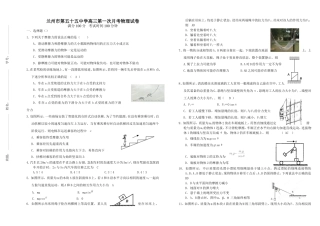 高三第一次月考