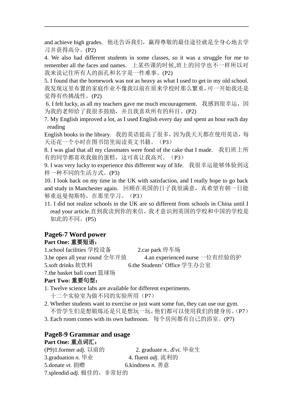 高一英语基础知识清单_第2页