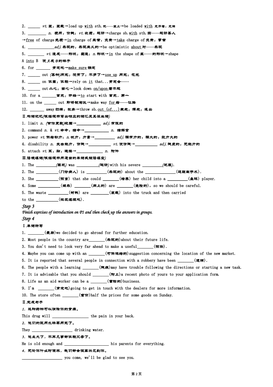 高一英语外研版必修四module1导学案_第2页