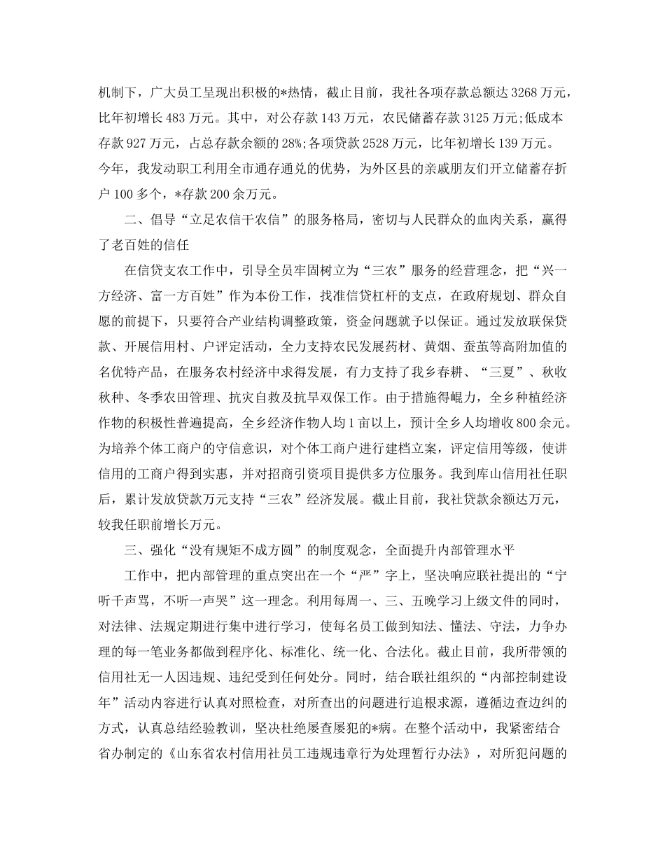 2020年助理经济师的工作计划范文_第3页