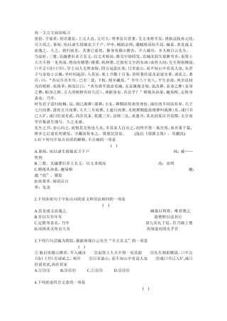 高一文言文阅读练习