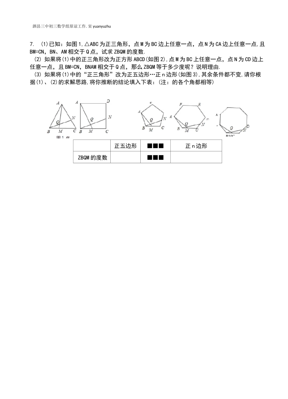 安徽中考数学几何压轴题_第3页