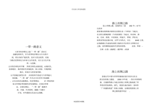 一带一路电子小报